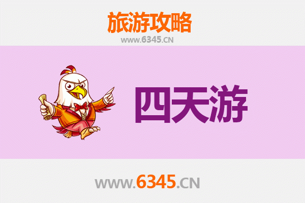 泰安泰山四天三夜深度游攻略：登顶观日，尽享齐鲁风情