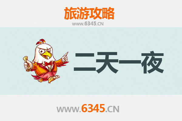 泰安泰山两天一夜深度游攻略及预算解析
